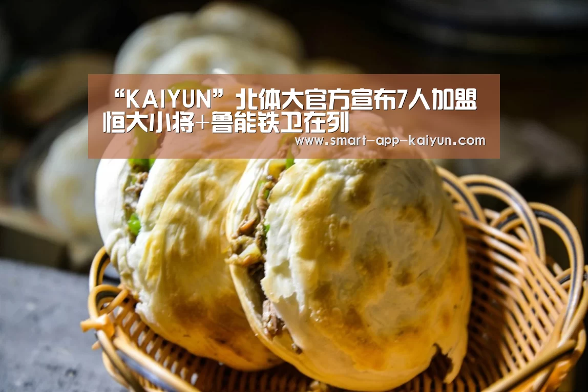 开云体育官网