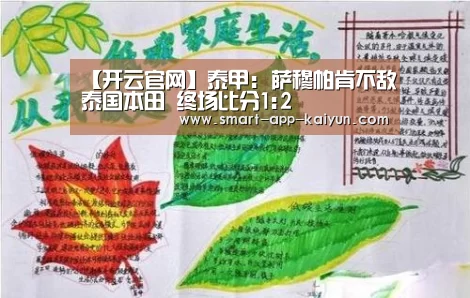 开云体育官网