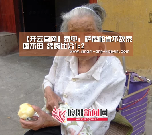 开云体育官网