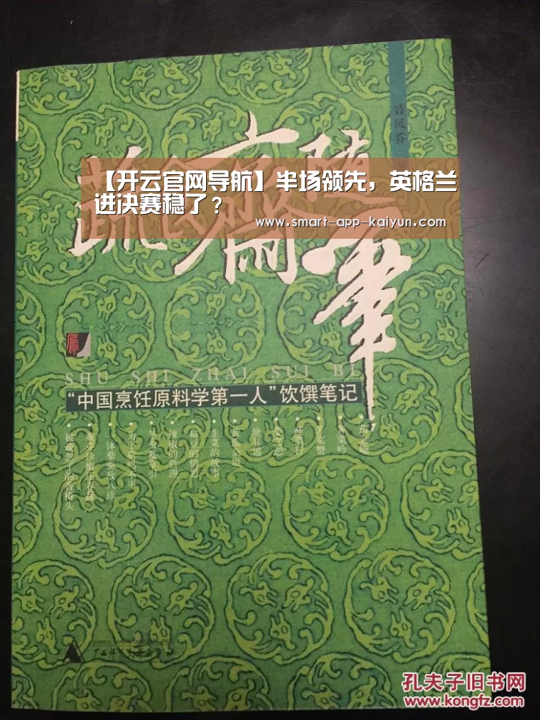开云官网