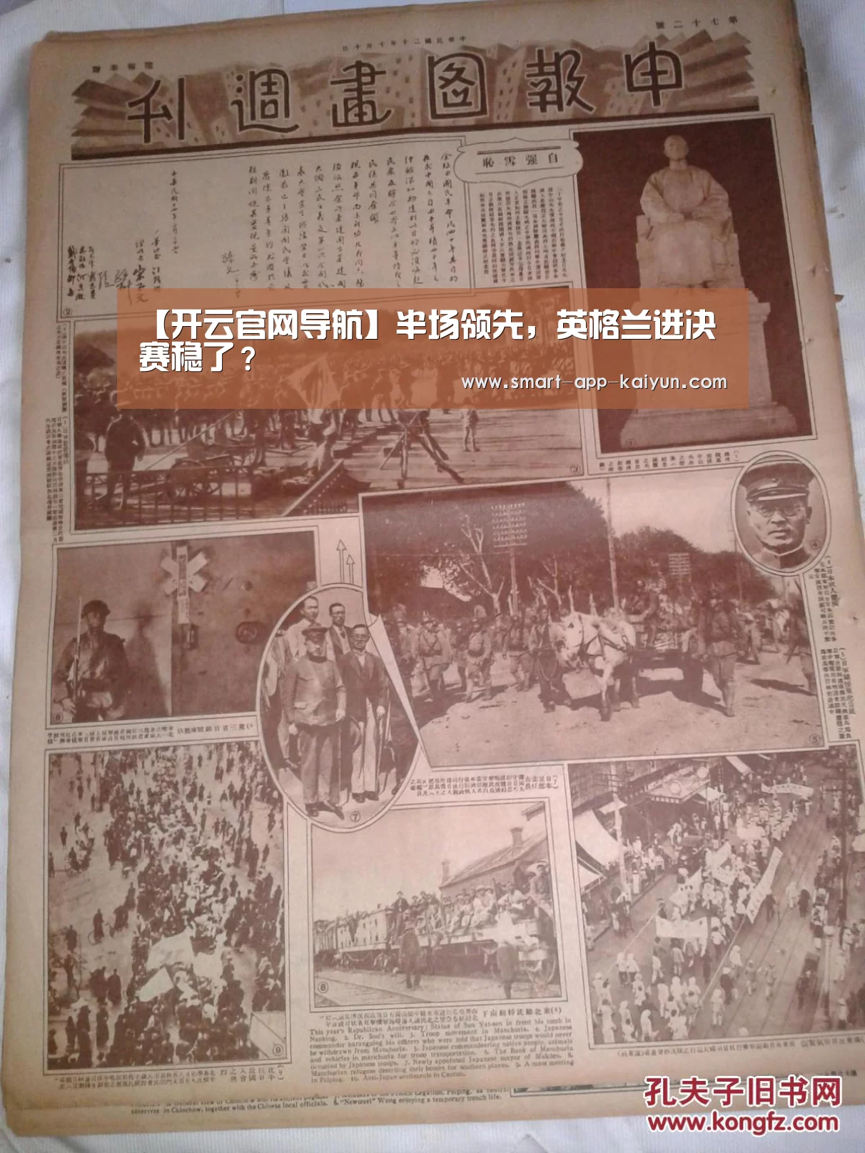 【开云官网导航】半场领先，英格兰进决赛稳了？(图3)