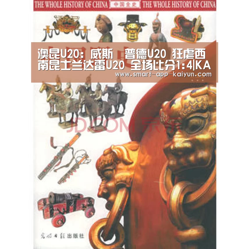 澳昆U20: 威斯頓普德U20 狂虐西南昆士兰达雷U20 全场比分1:4|KAIYUN(图1) 澳昆U20: 威斯頓普德U20 狂虐西南昆士兰达雷U20 全场比分1:4|KAIYUN(图1)