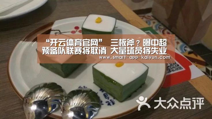开云体育官网