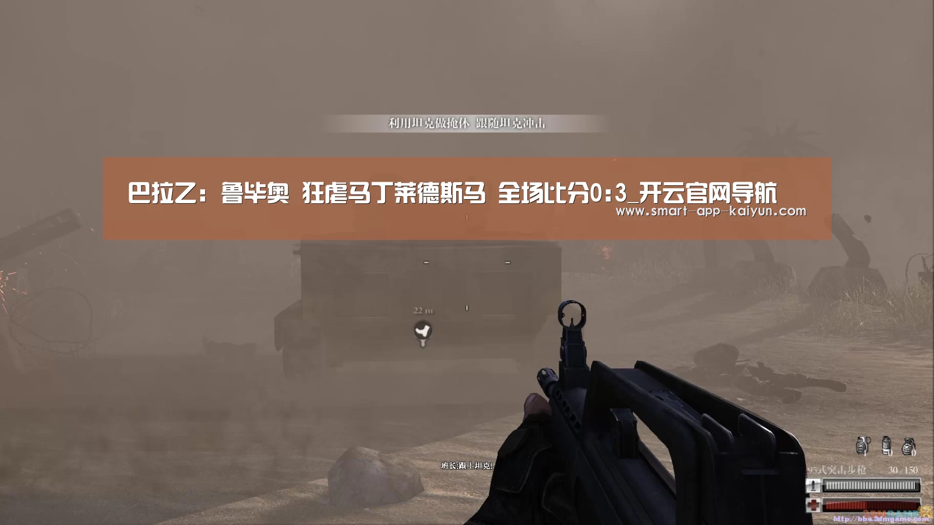 巴拉乙: 鲁毕奥 狂虐马丁莱德斯马 全场比分0:3_开云官网导航(图1) 开云官网