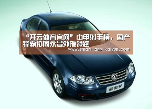 开云官网导航