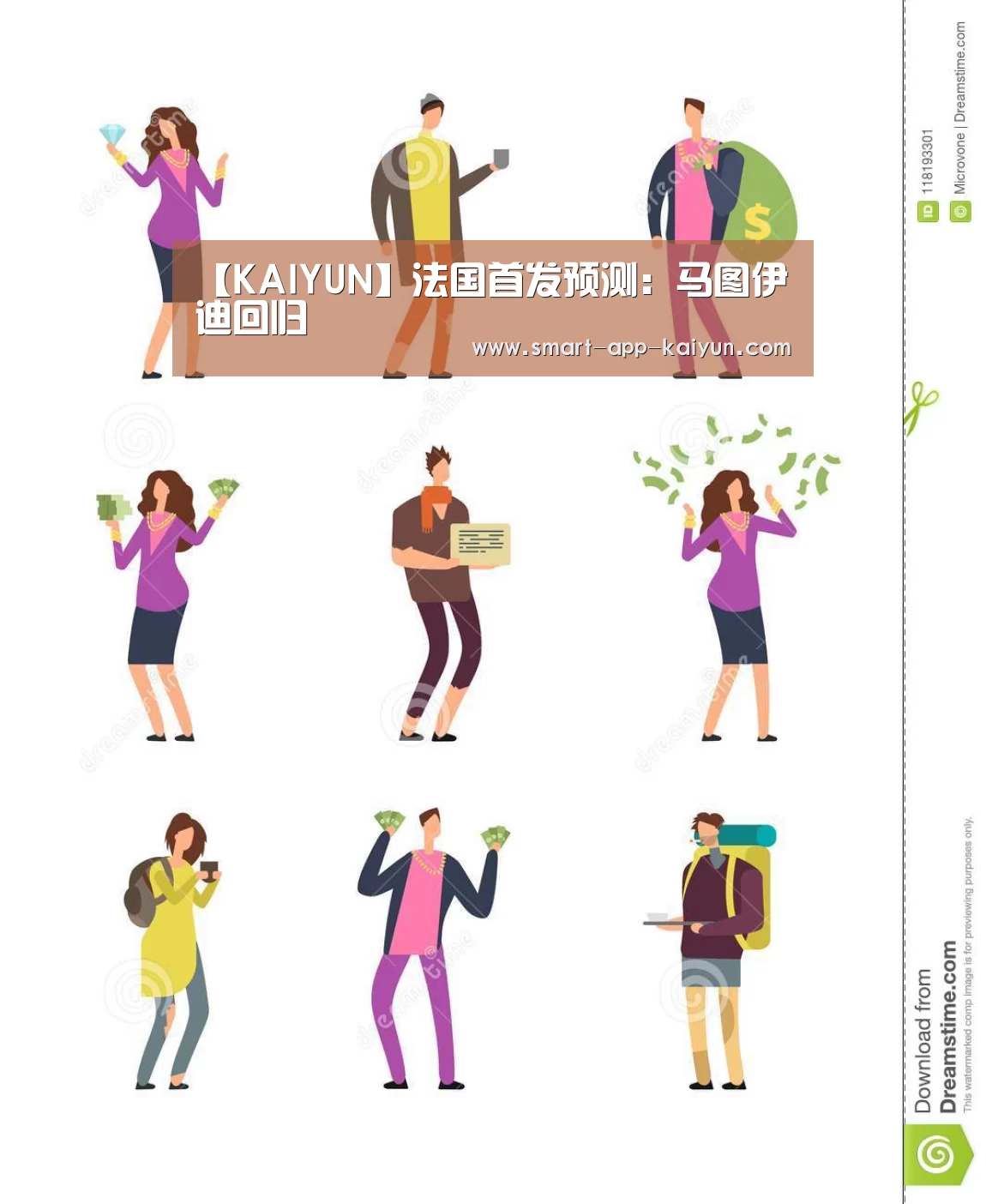 【KAIYUN】法国首发预测:马图伊迪回归(图2) 开云官网