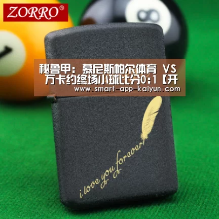 秘鲁甲: 慕尼斯帕尔体育 VS 万卡约终场小球比分0:1【开云官网导航】(图1) 秘鲁甲: 慕尼斯帕尔体育 VS 万卡约终场小球比分0:1【开云官网导航】(图1)