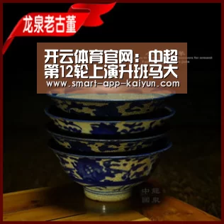 开云体育官网:中超第12轮上演升班马大战,卓尔伤病恢复,李铁表现期待精彩角逐(图1) 开云官网导航