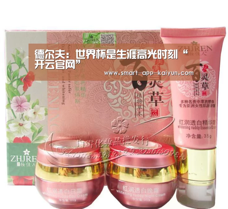德尔夫:世界杯是生涯高光时刻“开云官网”(图4) 开云体育官网